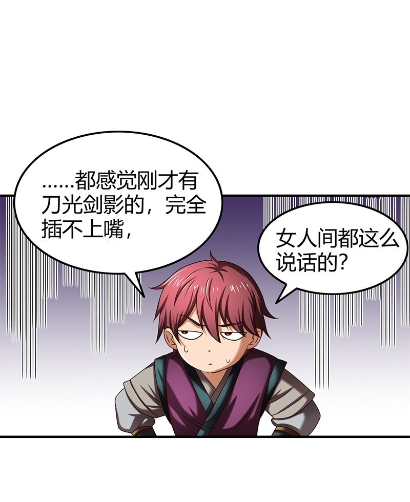 战国千年韩漫全集-27 身不由己无删减无遮挡章节图片 