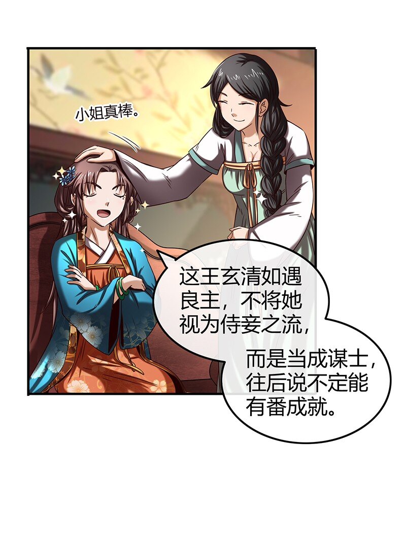 战国千年韩漫全集-27 身不由己无删减无遮挡章节图片 