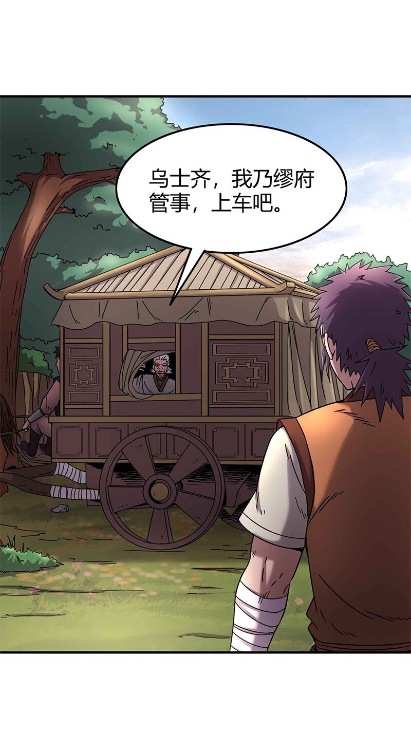 战国千年韩漫全集-27 身不由己无删减无遮挡章节图片 