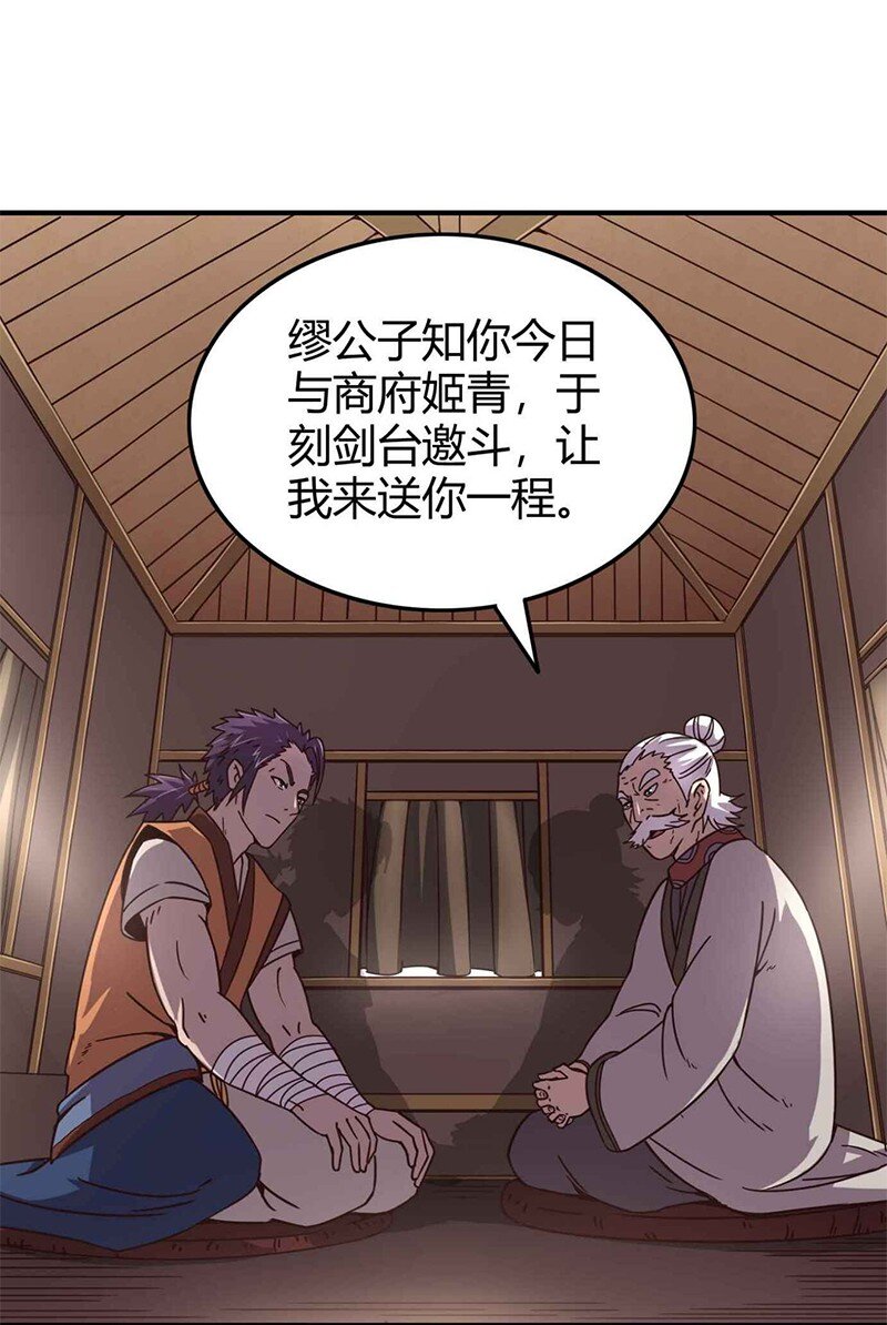 战国千年韩漫全集-27 身不由己无删减无遮挡章节图片 
