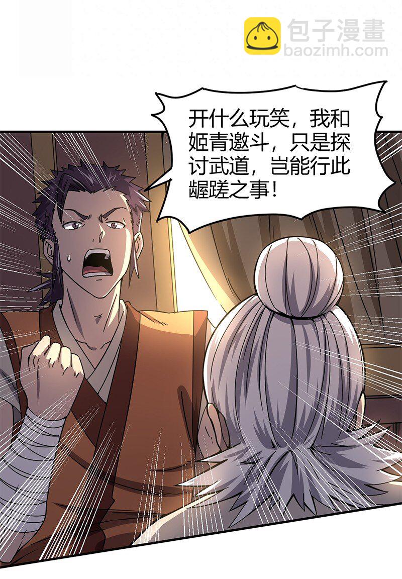 战国千年韩漫全集-27 身不由己无删减无遮挡章节图片 