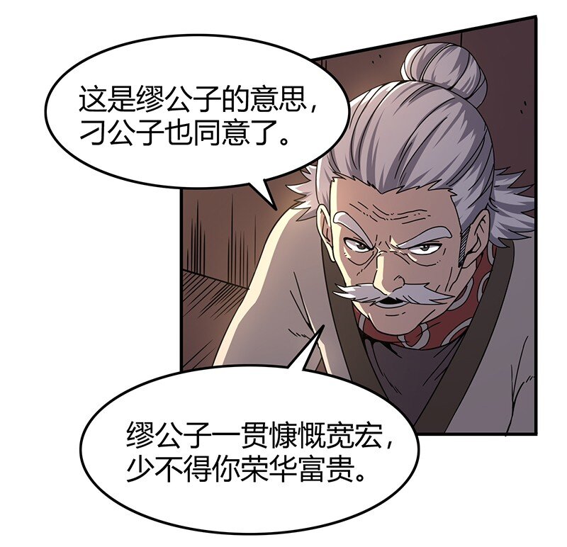 战国千年韩漫全集-27 身不由己无删减无遮挡章节图片 