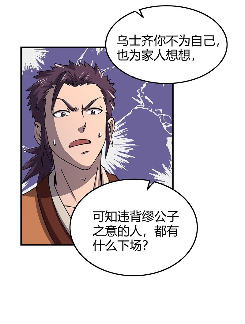 战国千年韩漫全集-27 身不由己无删减无遮挡章节图片 