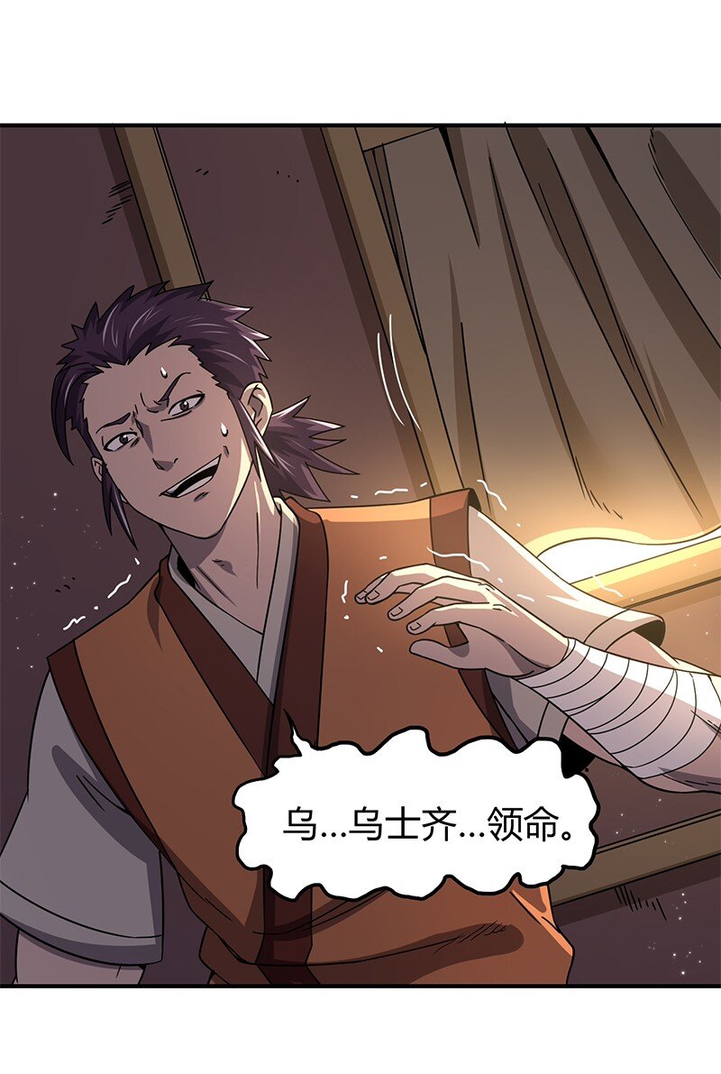 战国千年韩漫全集-27 身不由己无删减无遮挡章节图片 