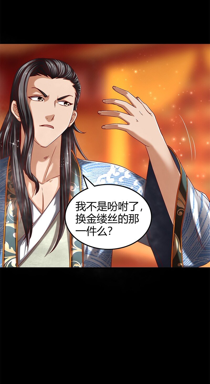 战国千年韩漫全集-27 身不由己无删减无遮挡章节图片 