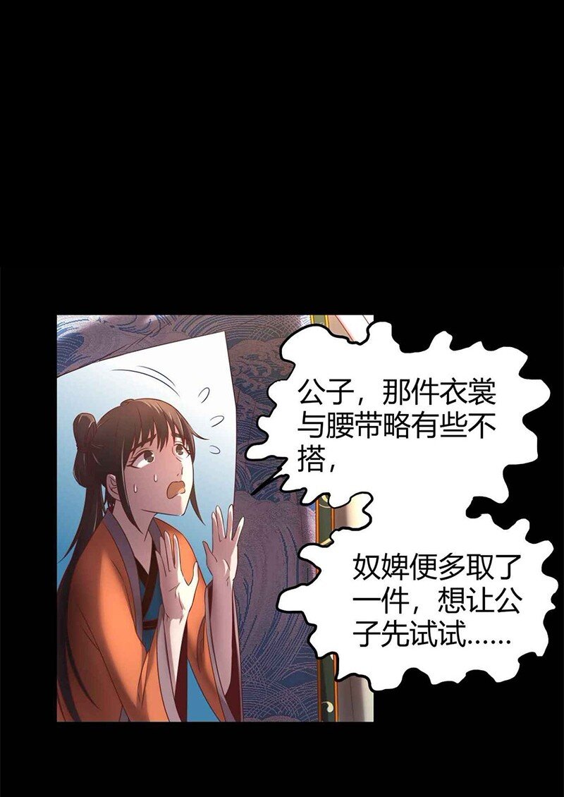 战国千年韩漫全集-27 身不由己无删减无遮挡章节图片 