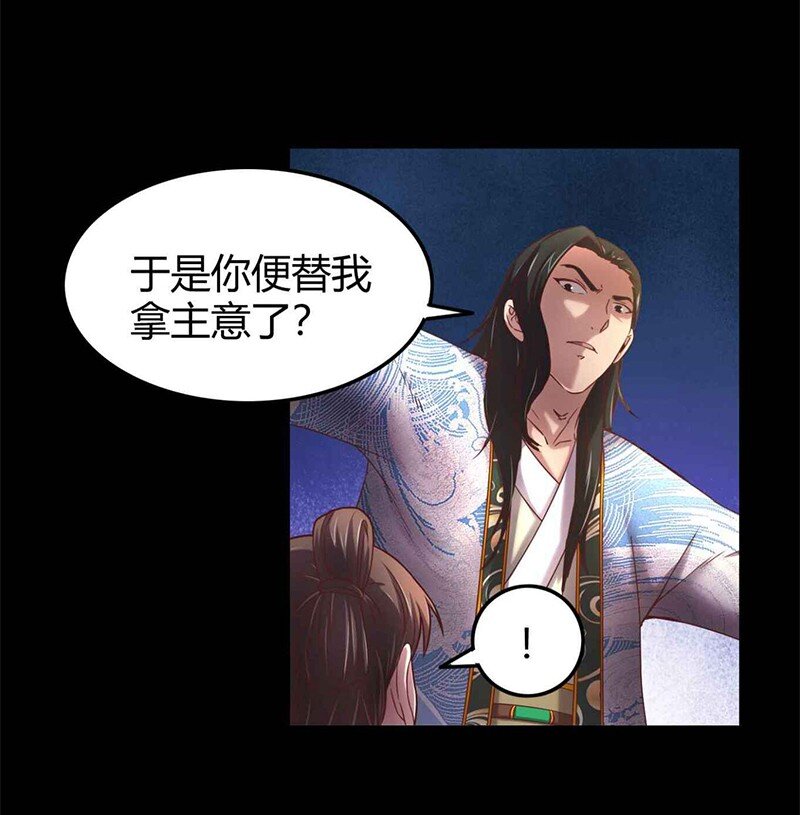 战国千年韩漫全集-27 身不由己无删减无遮挡章节图片 