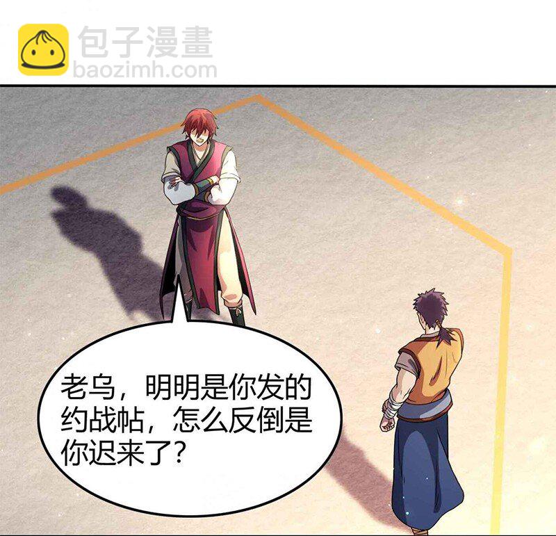战国千年韩漫全集-28 世间安得双全法无删减无遮挡章节图片 