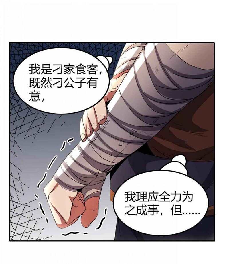 战国千年韩漫全集-28 世间安得双全法无删减无遮挡章节图片 