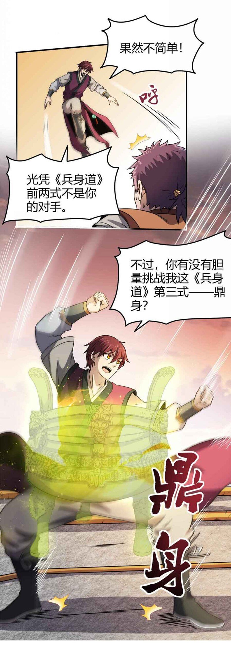 战国千年韩漫全集-28 世间安得双全法无删减无遮挡章节图片 