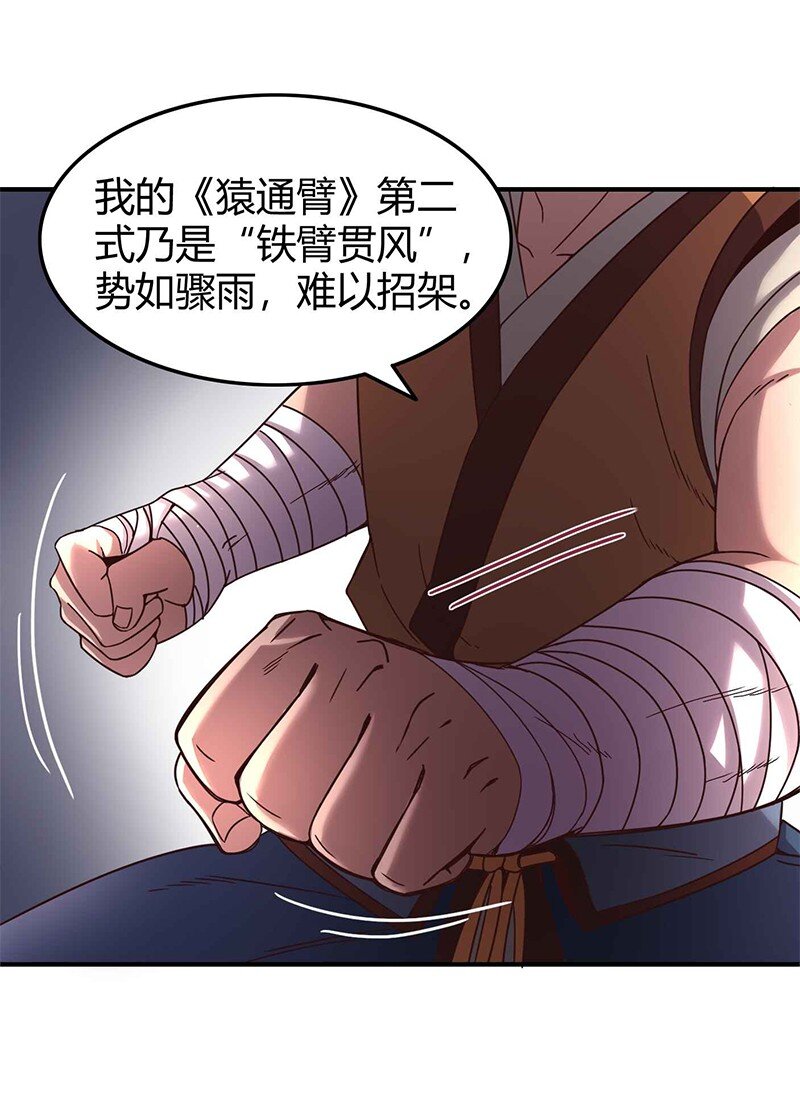 战国千年韩漫全集-28 世间安得双全法无删减无遮挡章节图片 