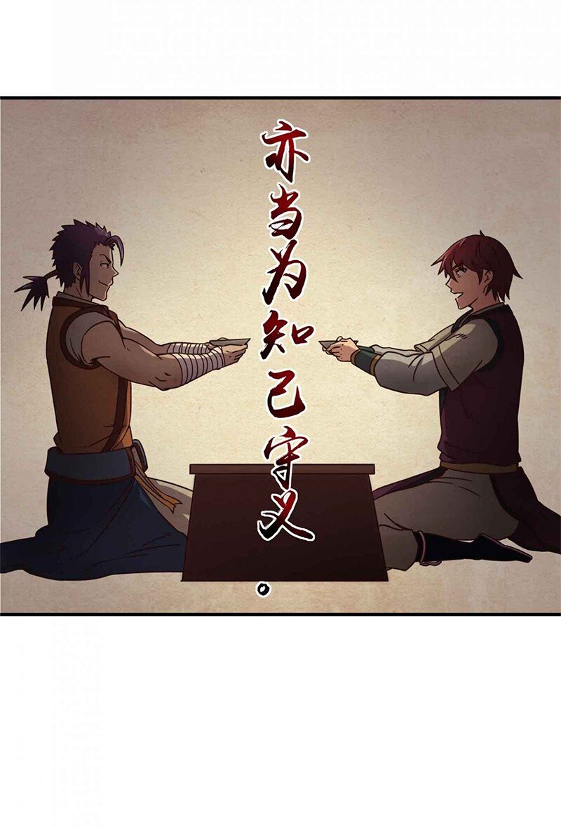 战国千年韩漫全集-28 世间安得双全法无删减无遮挡章节图片 