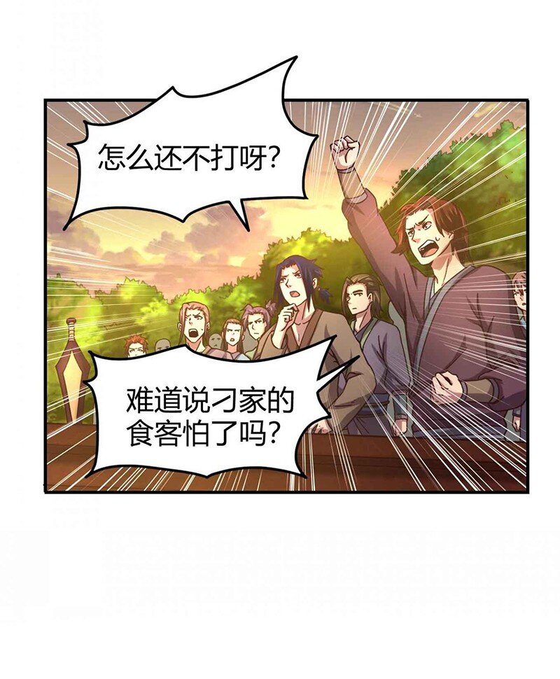 战国千年韩漫全集-28 世间安得双全法无删减无遮挡章节图片 