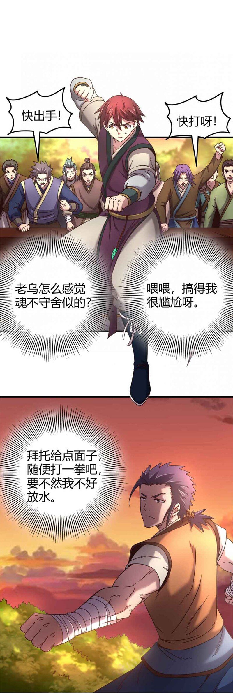 战国千年韩漫全集-28 世间安得双全法无删减无遮挡章节图片 