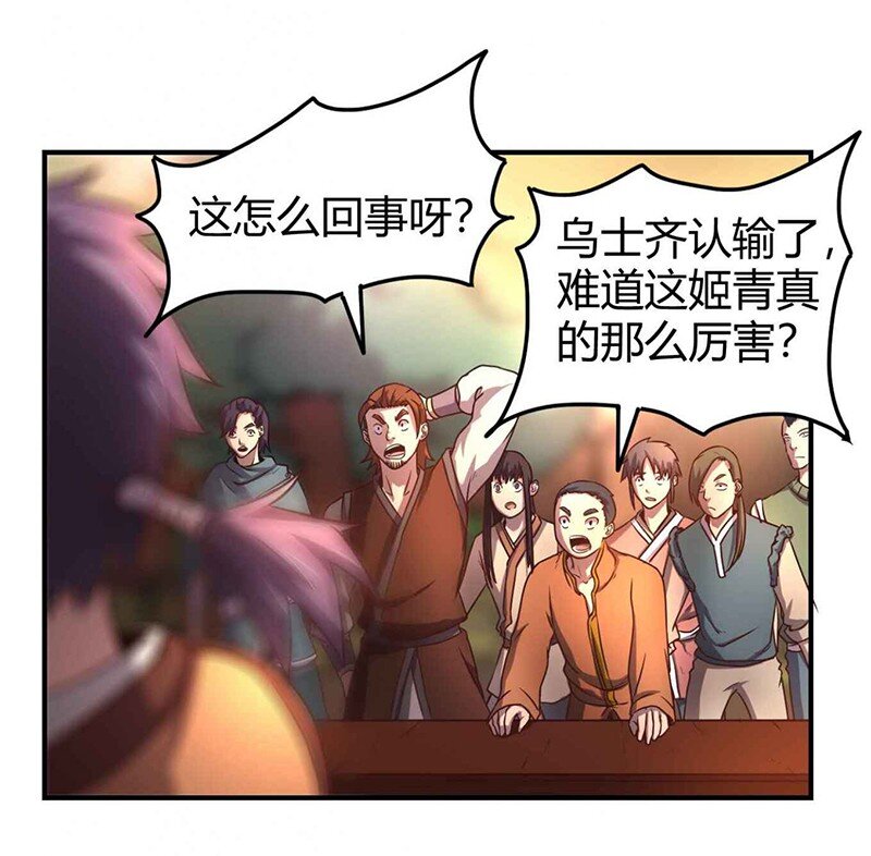 战国千年韩漫全集-28 世间安得双全法无删减无遮挡章节图片 