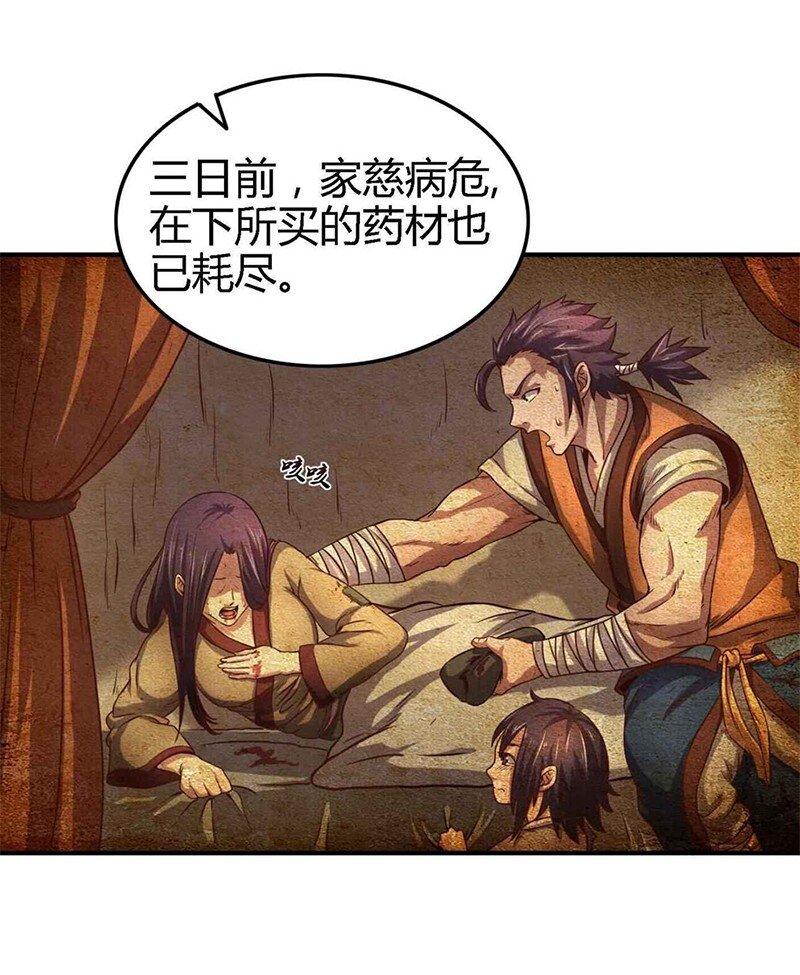 战国千年韩漫全集-29 不负忠贞不负君无删减无遮挡章节图片 
