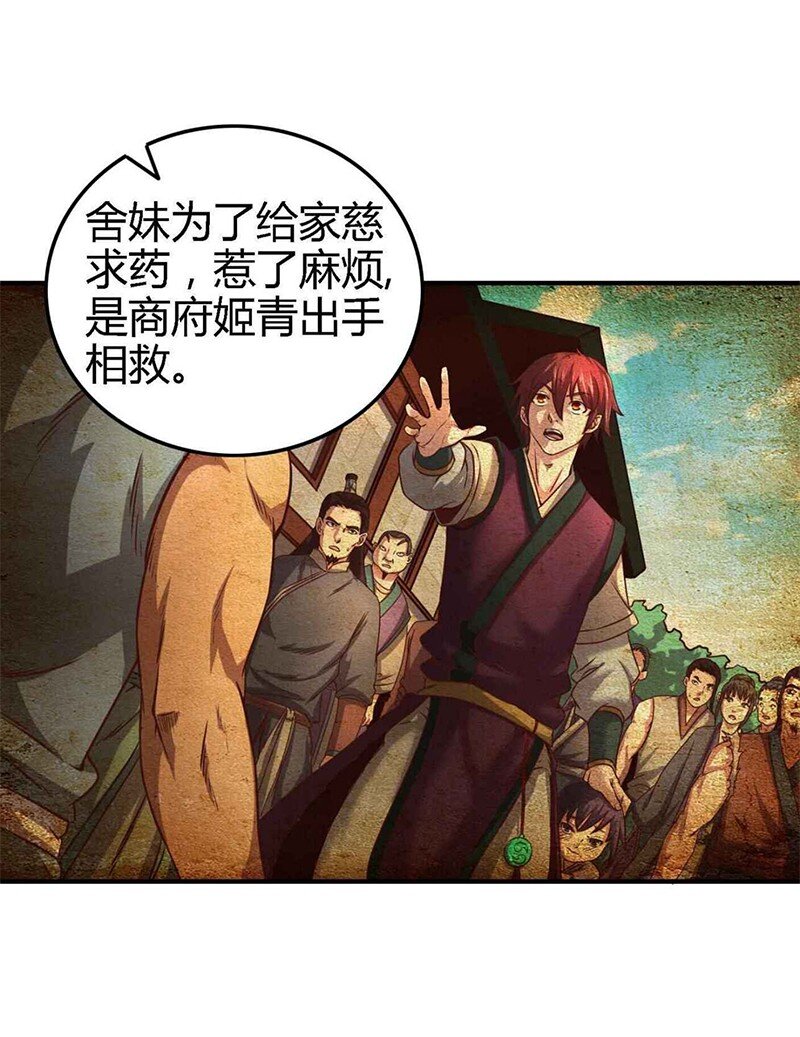 战国千年韩漫全集-29 不负忠贞不负君无删减无遮挡章节图片 