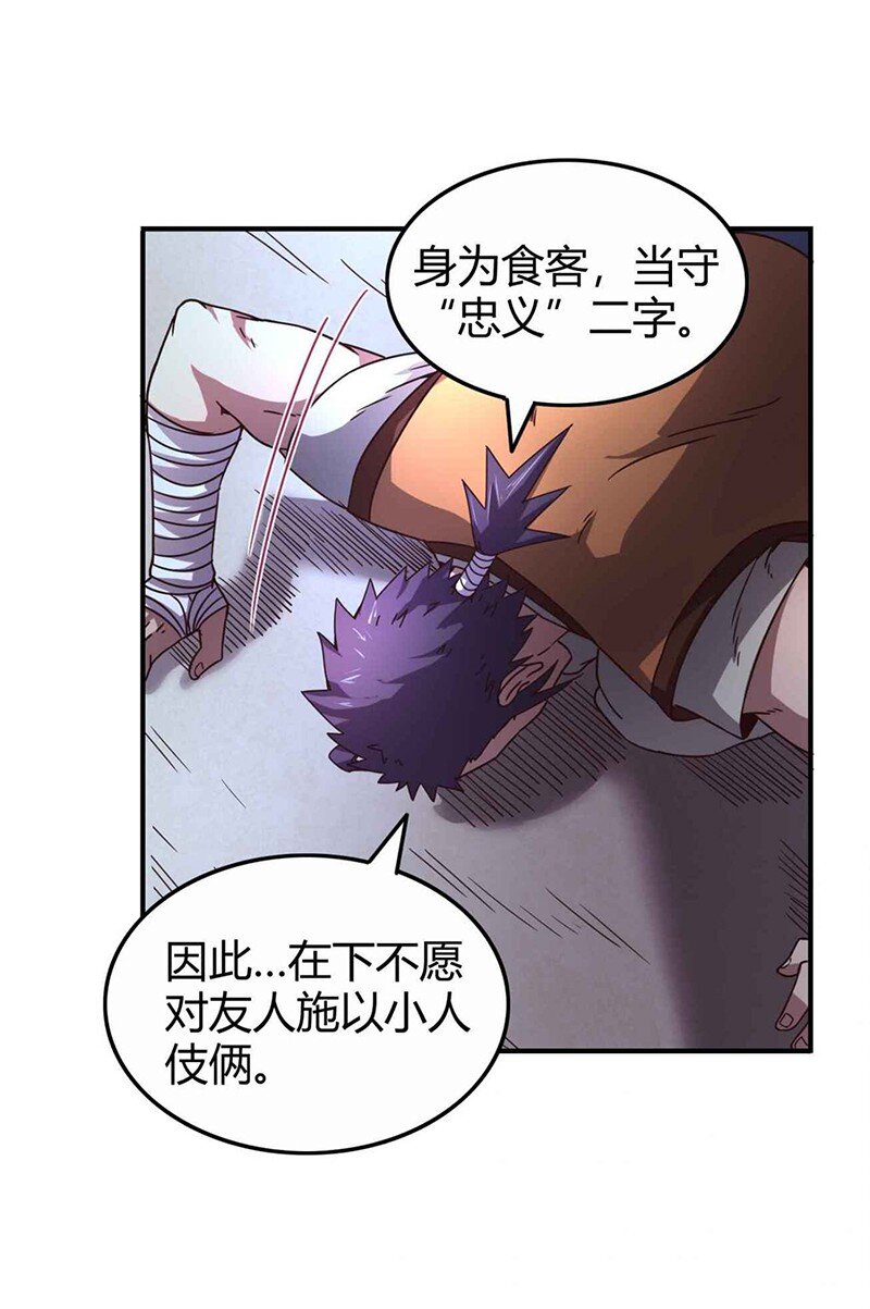 战国千年韩漫全集-29 不负忠贞不负君无删减无遮挡章节图片 