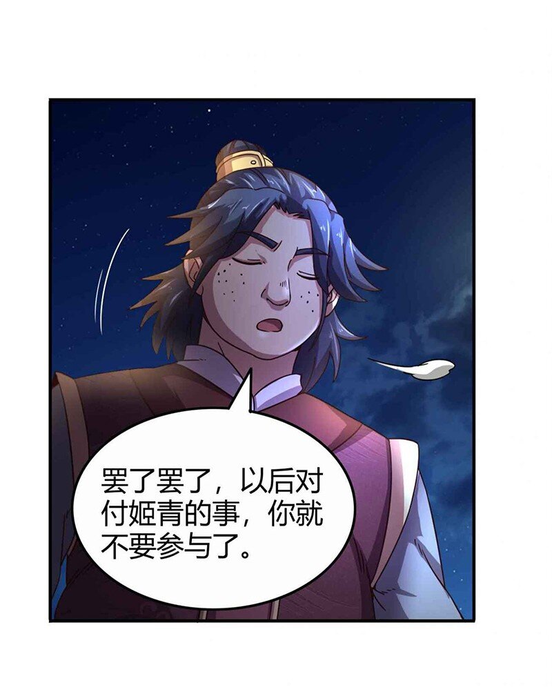 战国千年韩漫全集-29 不负忠贞不负君无删减无遮挡章节图片 