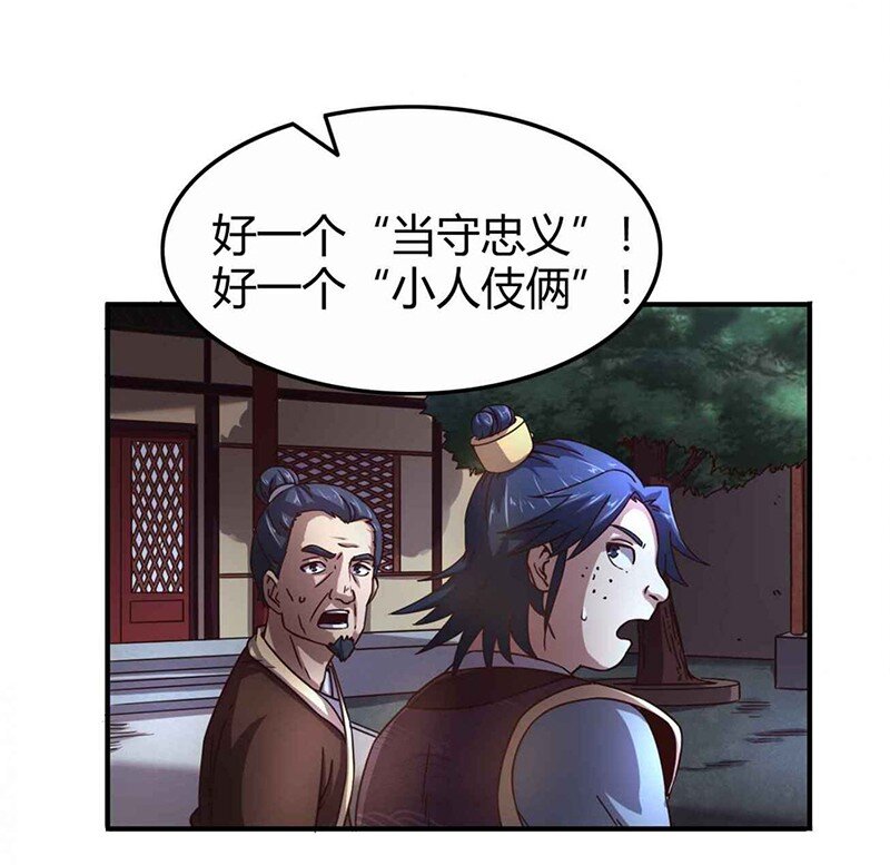 战国千年韩漫全集-29 不负忠贞不负君无删减无遮挡章节图片 