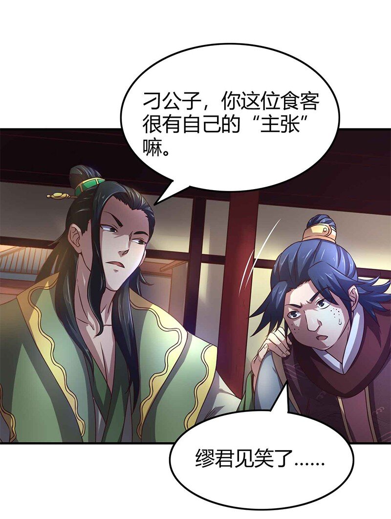 战国千年韩漫全集-29 不负忠贞不负君无删减无遮挡章节图片 