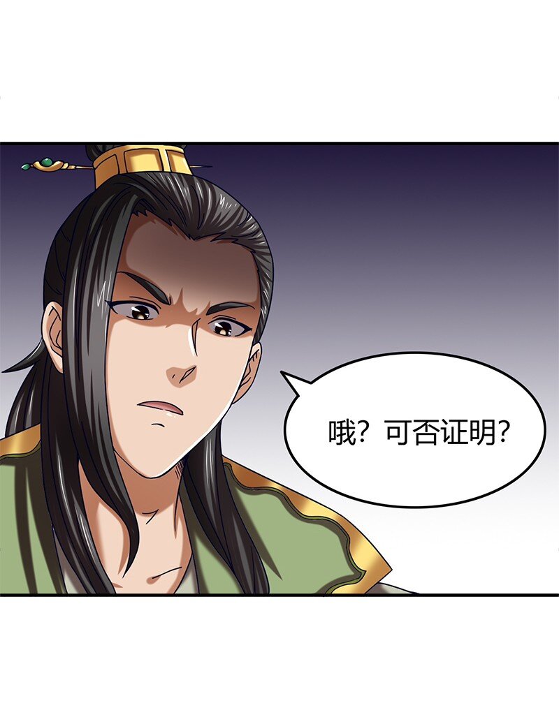 战国千年韩漫全集-29 不负忠贞不负君无删减无遮挡章节图片 
