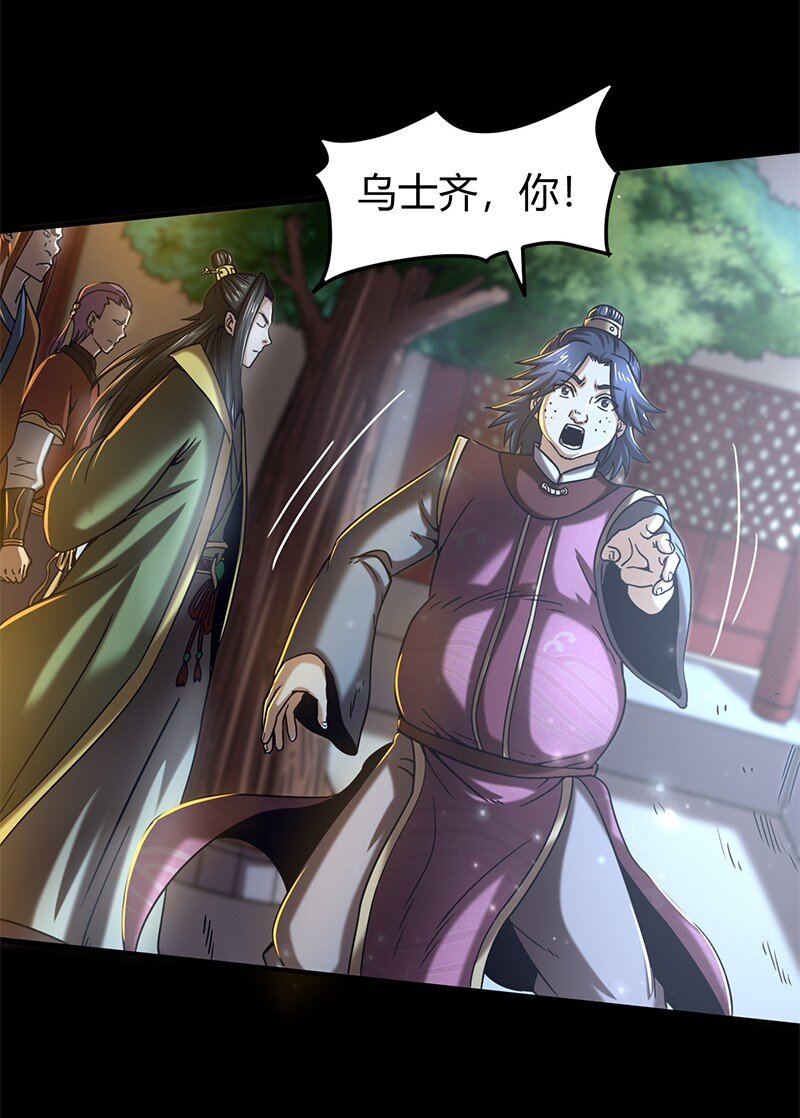 战国千年韩漫全集-29 不负忠贞不负君无删减无遮挡章节图片 