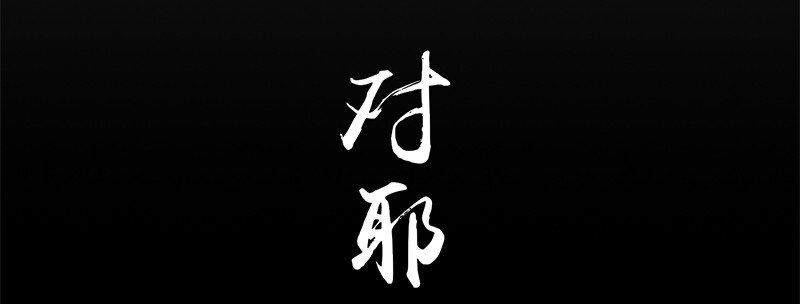 战国千年韩漫全集-29 不负忠贞不负君无删减无遮挡章节图片 
