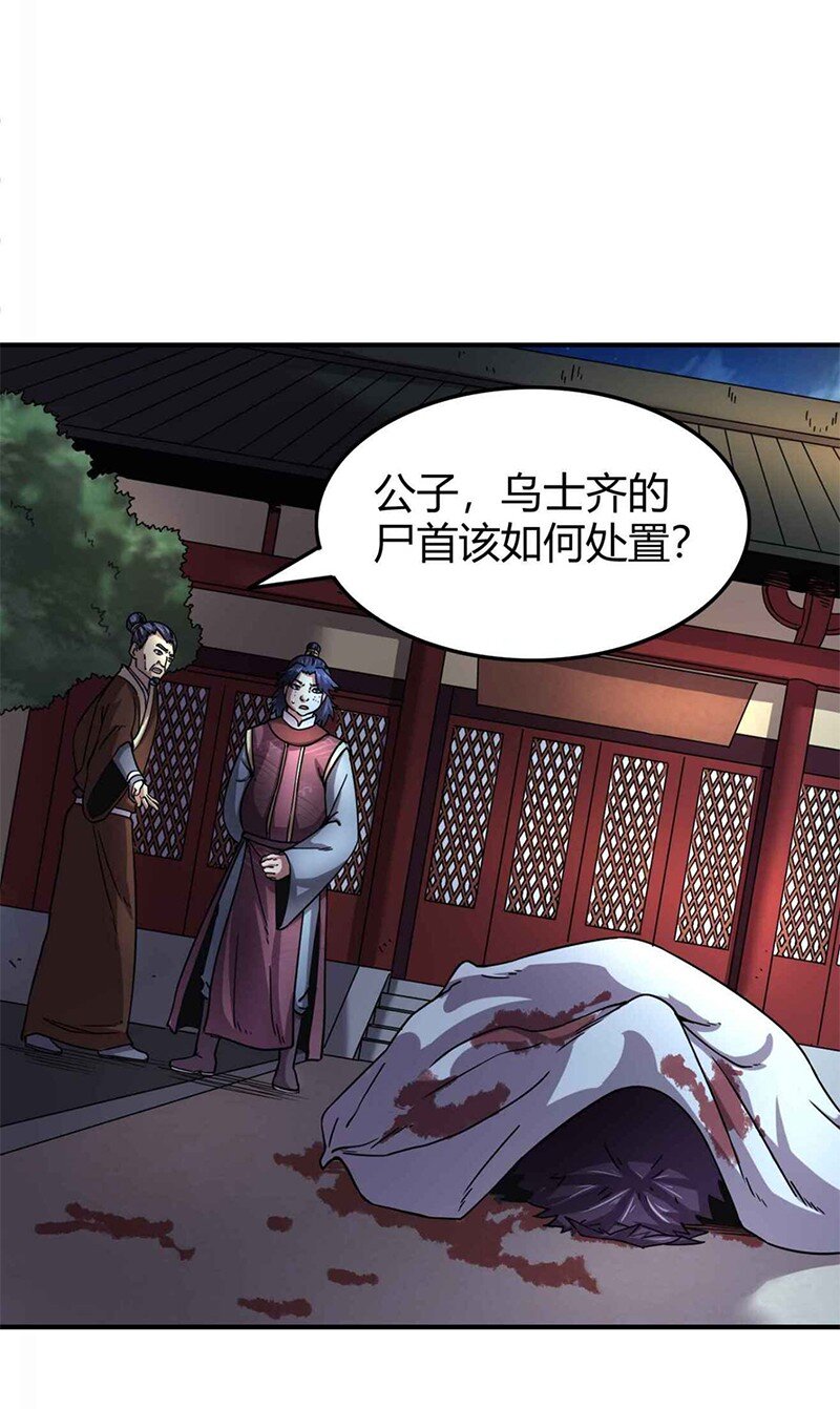 战国千年韩漫全集-29 不负忠贞不负君无删减无遮挡章节图片 