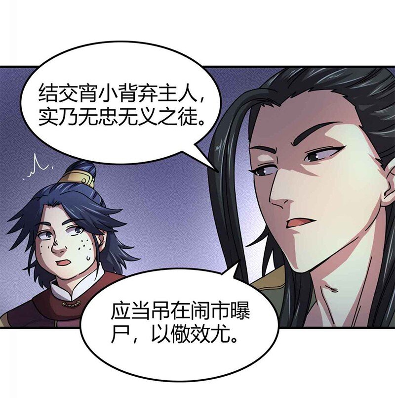 战国千年韩漫全集-29 不负忠贞不负君无删减无遮挡章节图片 