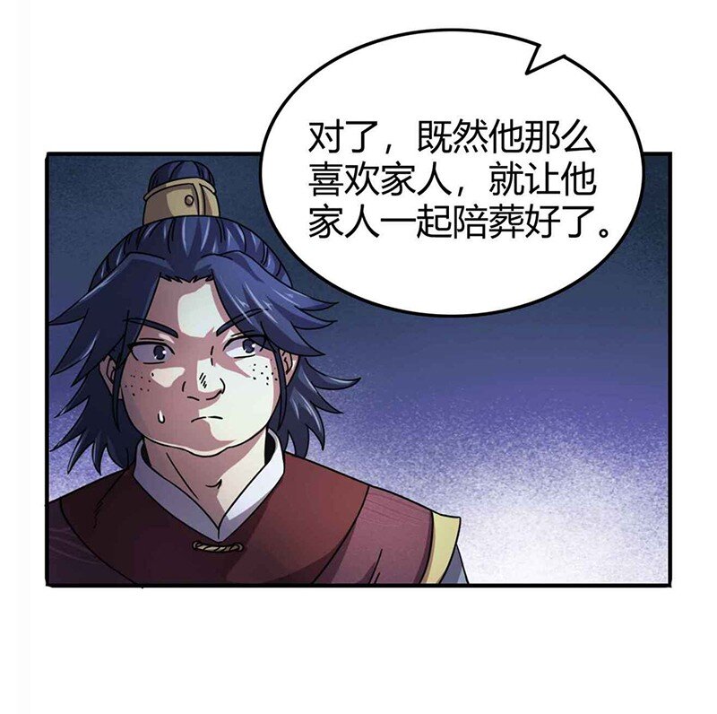 战国千年韩漫全集-29 不负忠贞不负君无删减无遮挡章节图片 