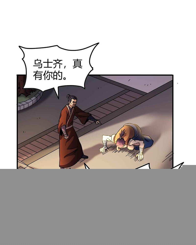 战国千年韩漫全集-29 不负忠贞不负君无删减无遮挡章节图片 