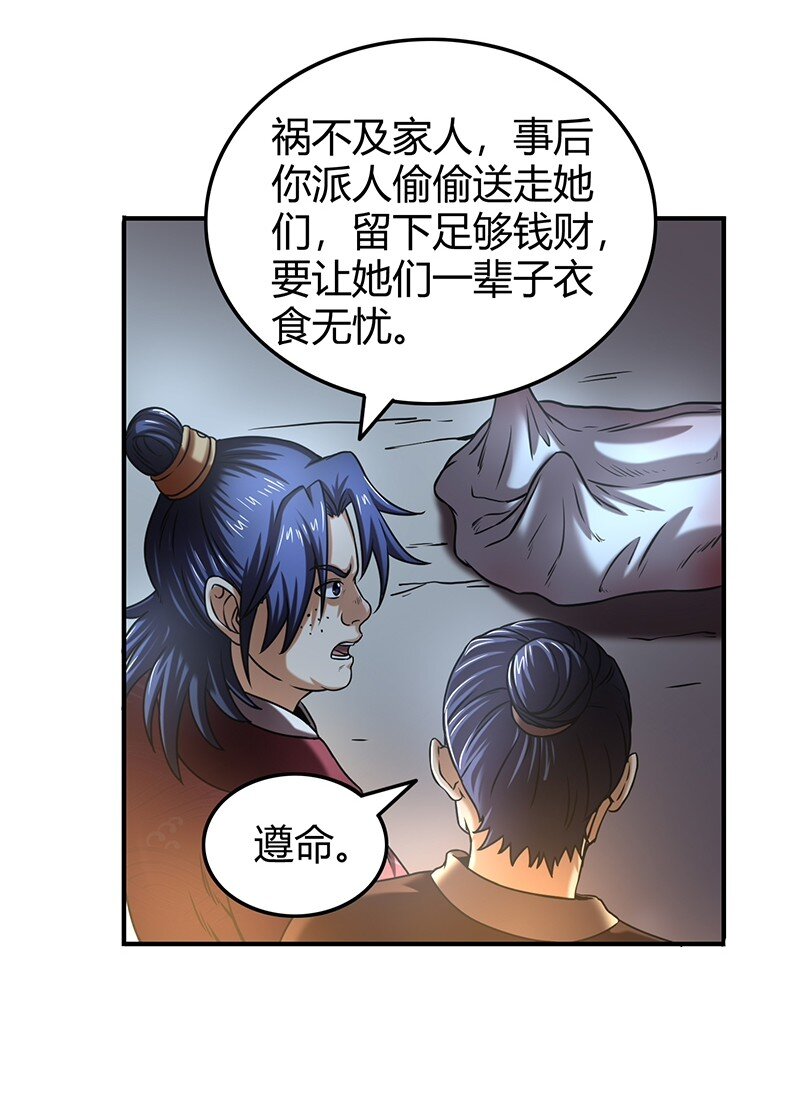战国千年韩漫全集-29 不负忠贞不负君无删减无遮挡章节图片 