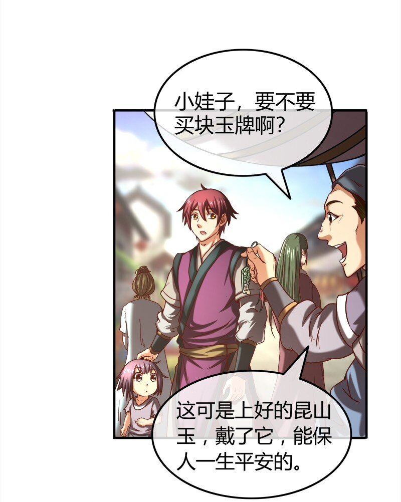 战国千年韩漫全集-29 不负忠贞不负君无删减无遮挡章节图片 
