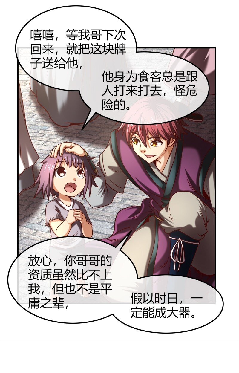 战国千年韩漫全集-29 不负忠贞不负君无删减无遮挡章节图片 