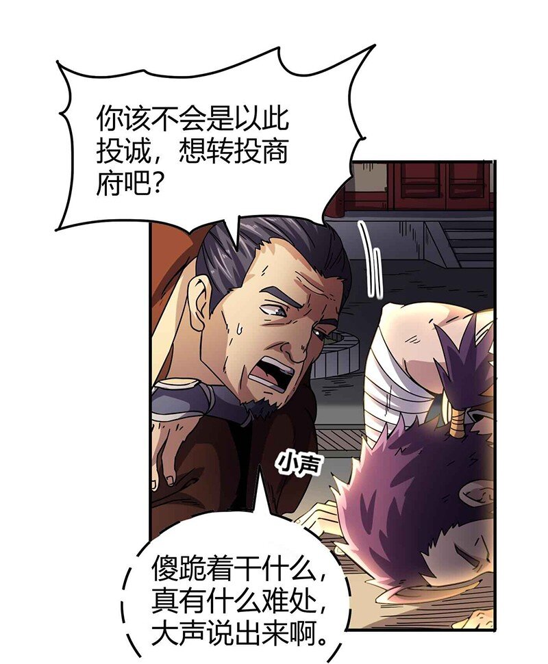 战国千年韩漫全集-29 不负忠贞不负君无删减无遮挡章节图片 