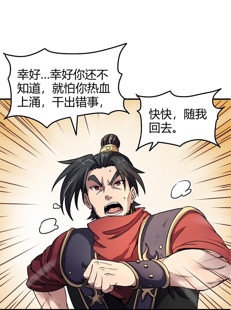 战国千年韩漫全集-29 不负忠贞不负君无删减无遮挡章节图片 