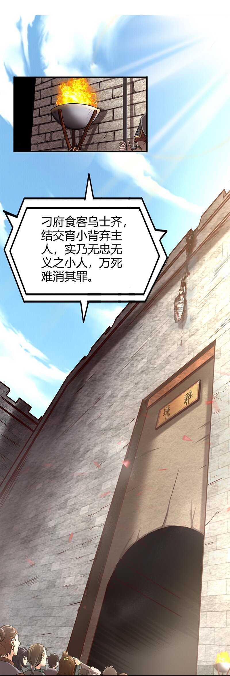 战国千年韩漫全集-29 不负忠贞不负君无删减无遮挡章节图片 