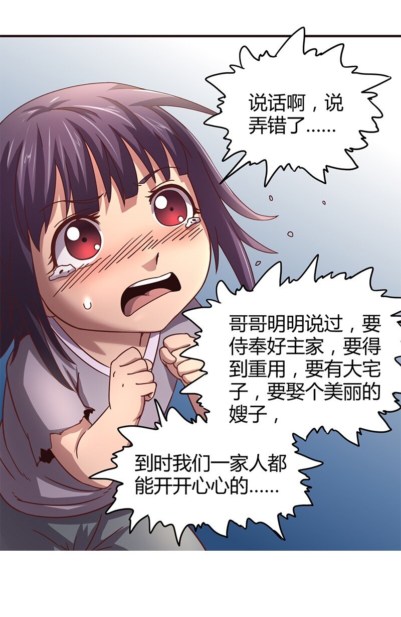 战国千年韩漫全集-30 烙面藏名无删减无遮挡章节图片 