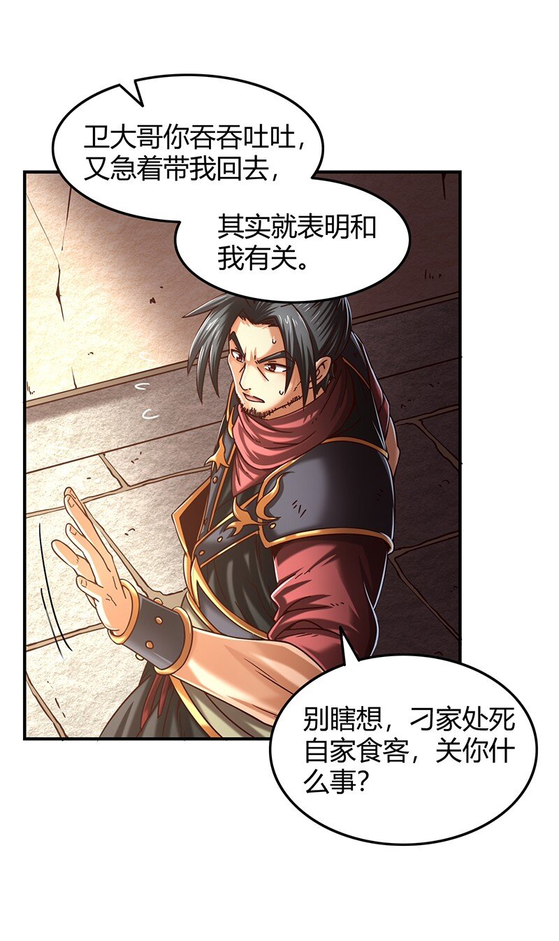 战国千年韩漫全集-30 烙面藏名无删减无遮挡章节图片 