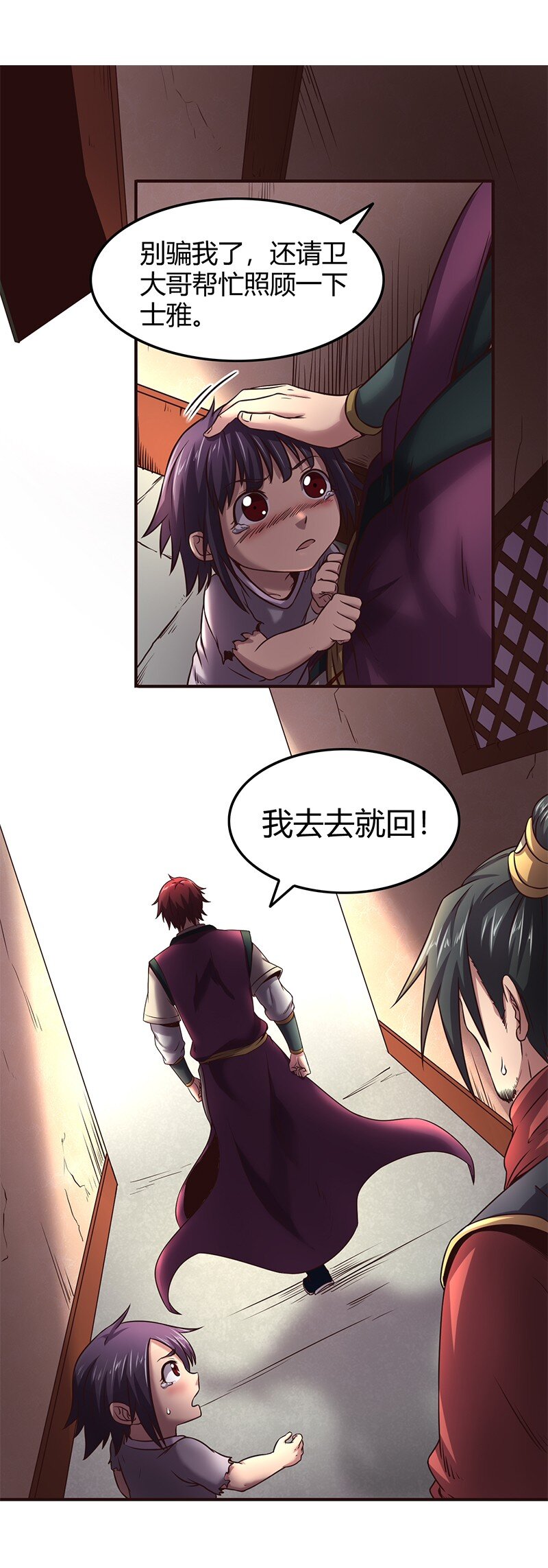 战国千年韩漫全集-30 烙面藏名无删减无遮挡章节图片 