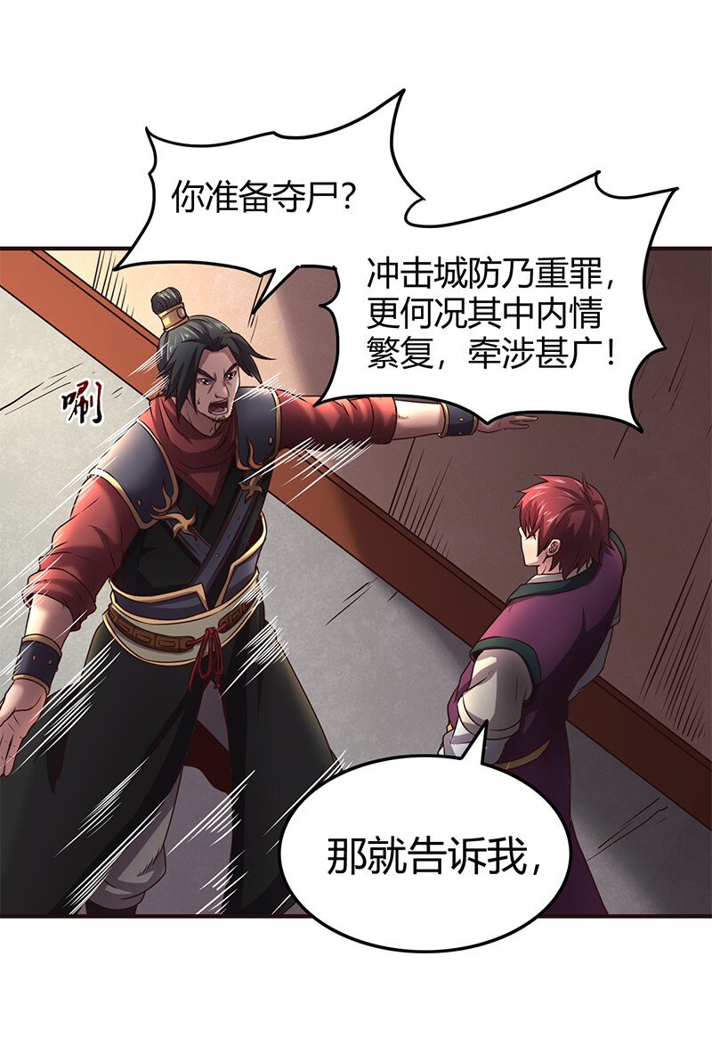 战国千年韩漫全集-30 烙面藏名无删减无遮挡章节图片 