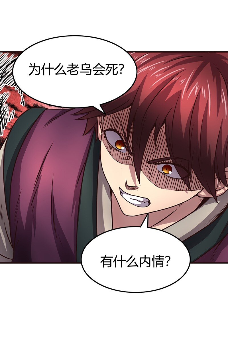 战国千年韩漫全集-30 烙面藏名无删减无遮挡章节图片 