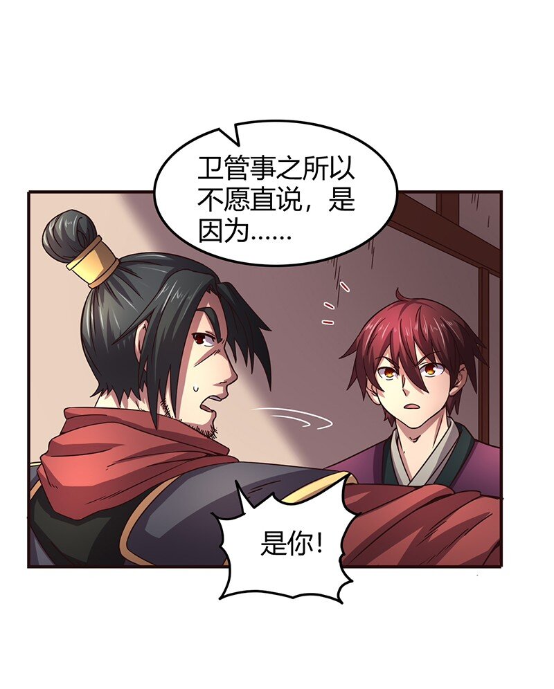 战国千年韩漫全集-30 烙面藏名无删减无遮挡章节图片 