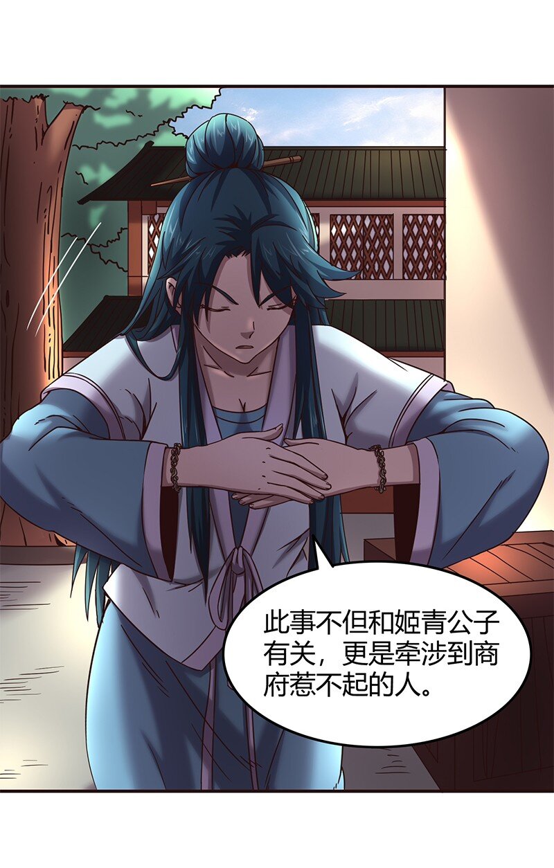 战国千年韩漫全集-30 烙面藏名无删减无遮挡章节图片 