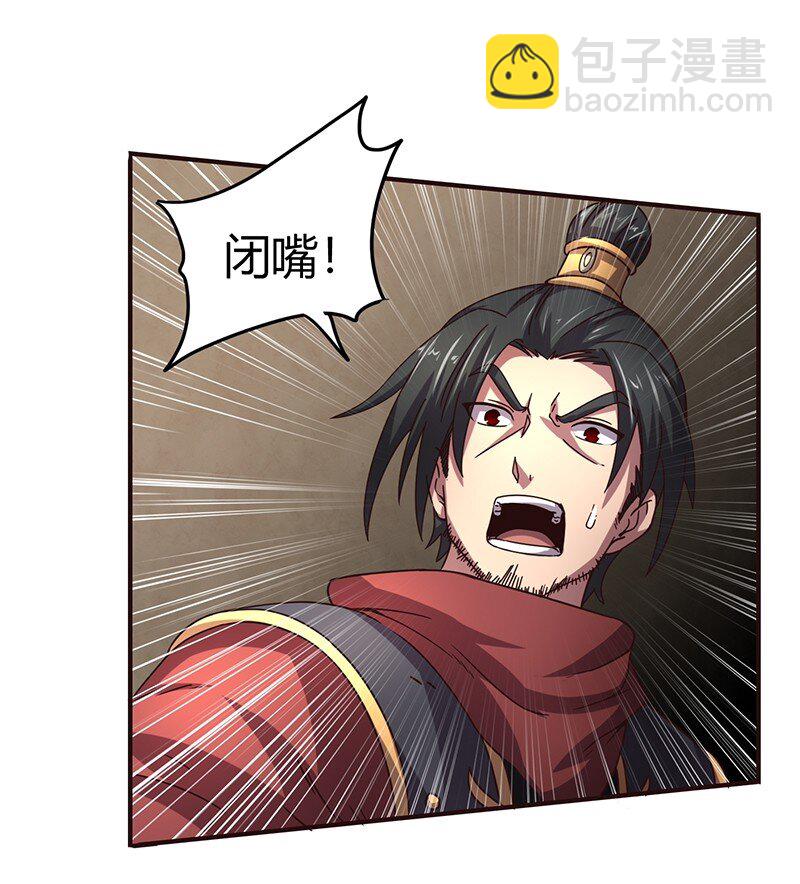 战国千年韩漫全集-30 烙面藏名无删减无遮挡章节图片 