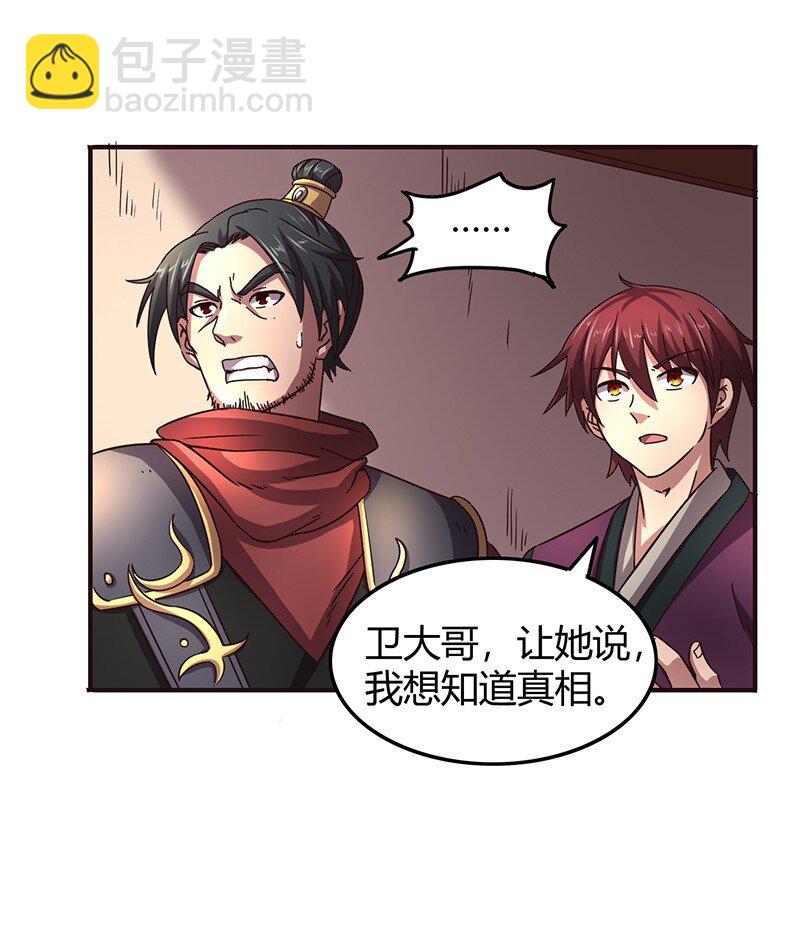 战国千年韩漫全集-30 烙面藏名无删减无遮挡章节图片 