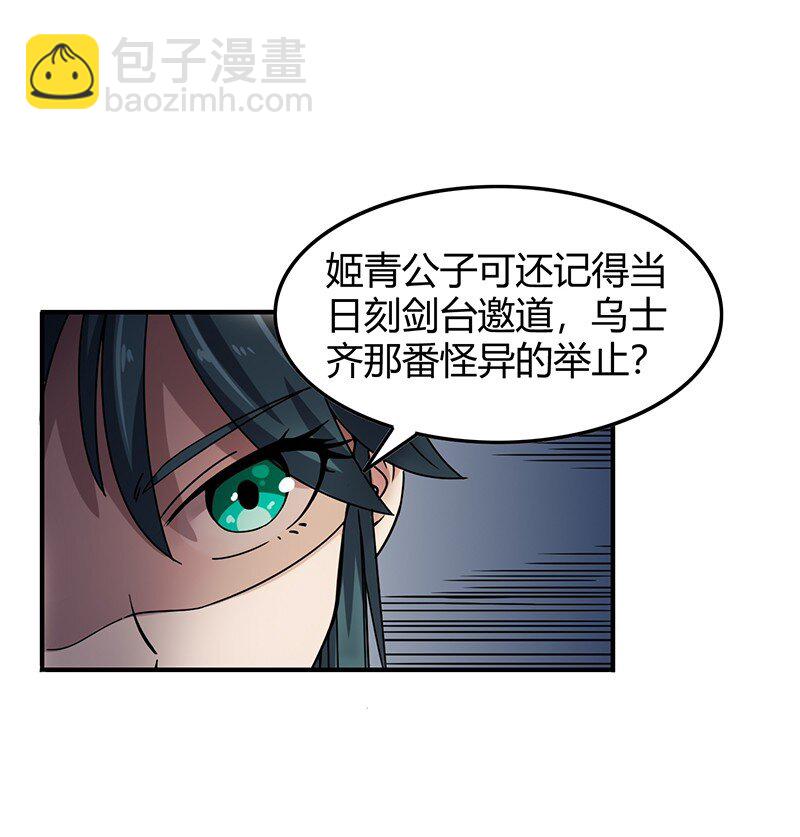 战国千年韩漫全集-30 烙面藏名无删减无遮挡章节图片 