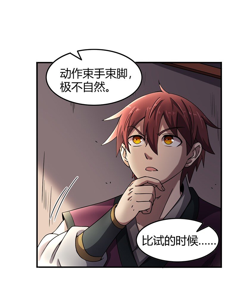 战国千年韩漫全集-30 烙面藏名无删减无遮挡章节图片 