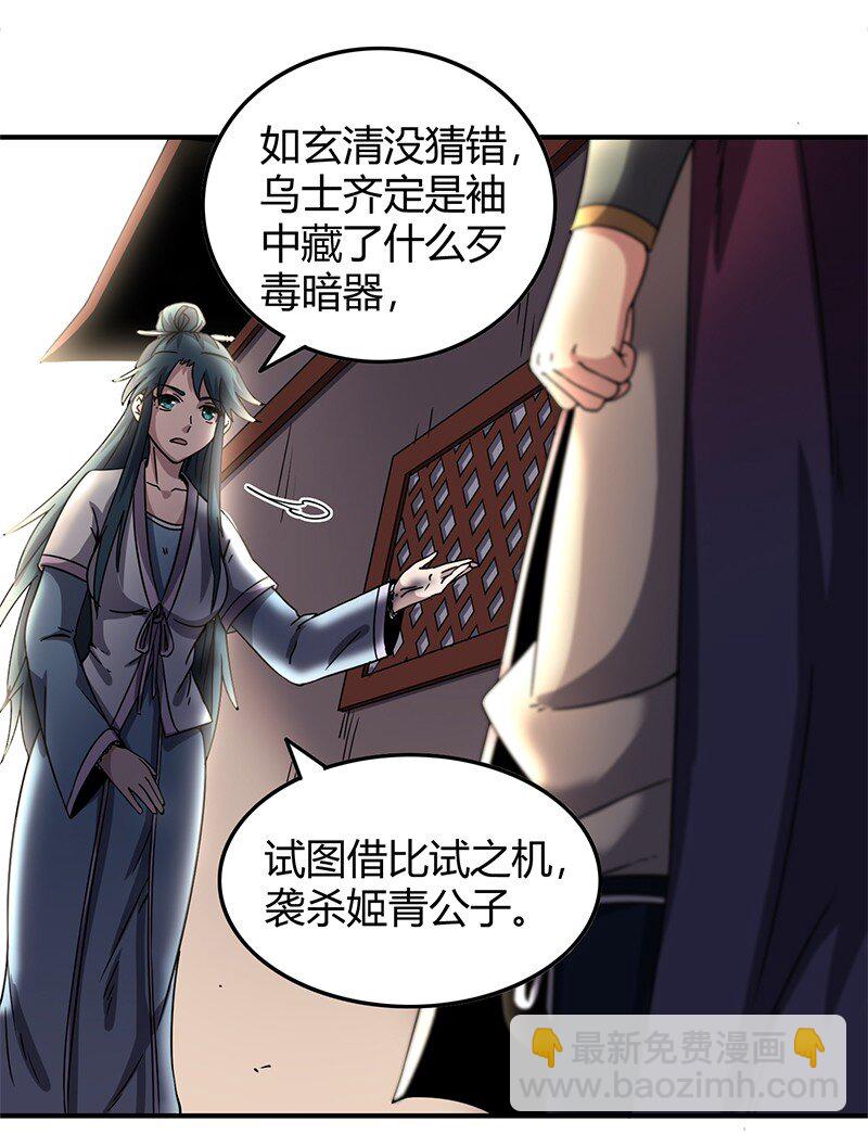 战国千年韩漫全集-30 烙面藏名无删减无遮挡章节图片 